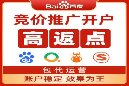百度竞价代运营助力企业快速获客案例